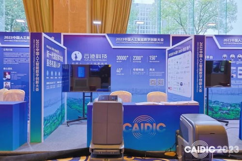 新一代商用机器人亮相caidic 云迹科技用科技领跑行业