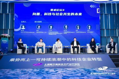 建设高质量发展的 可持续典范园区 紫竹国家高新技术产业开发区第三届可持续发展论坛成功举办