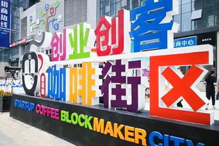 打造创新创业沃土,碑林区让你的梦想 有迹可循