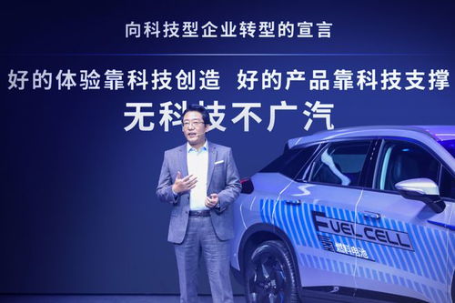 fcv车型亮相 研发石墨烯 今年广汽科技日够 黑