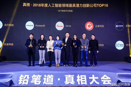 铅笔道 真榜发布,探迹入选人工智能领域最具潜力创新公司top 10