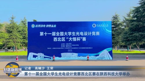 丝路新周刊 节目预告 图迹科技 大数据 变身 新能源 助力能源高质量发展