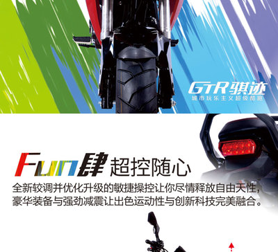 2015年新款 天地游侠GTR骐迹 本期抽奖活动全部结束_牛摩商城
